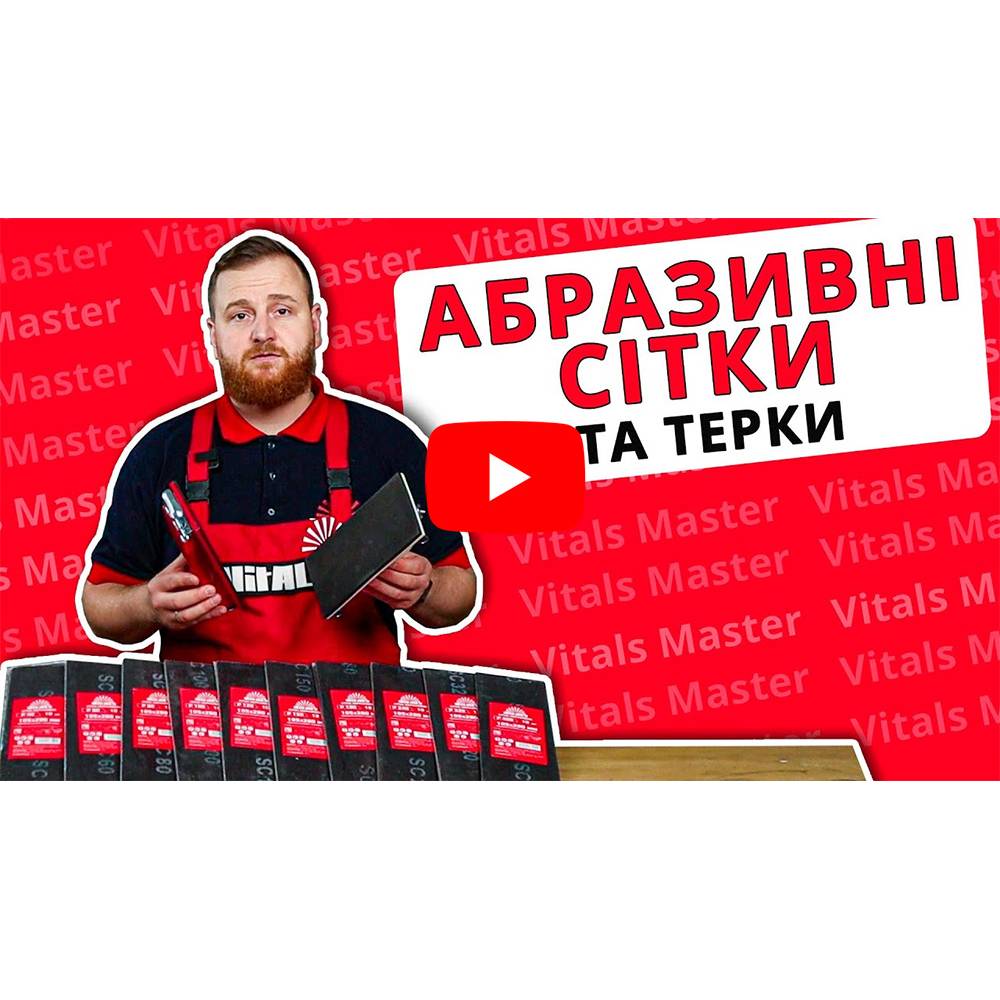 Сітка абразивна Vitals 105х280 мм з. 120 - Зображення 4