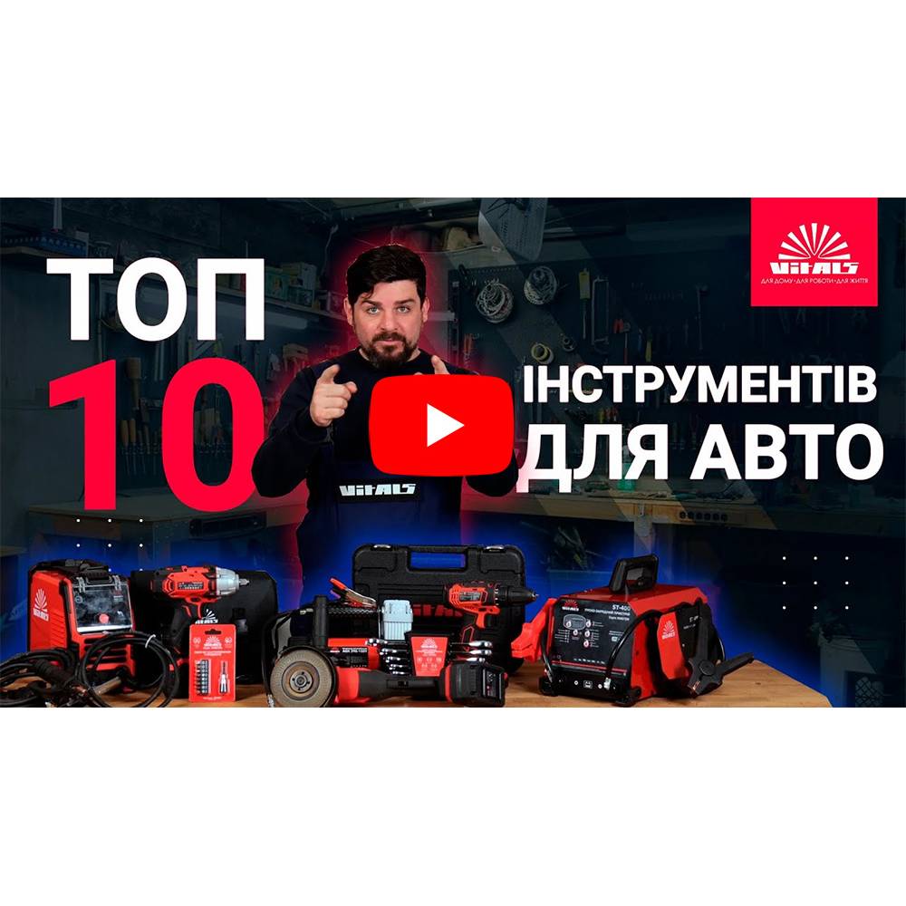 Набір біт з тримачем 9 предметів Vitals Master - Зображення 4