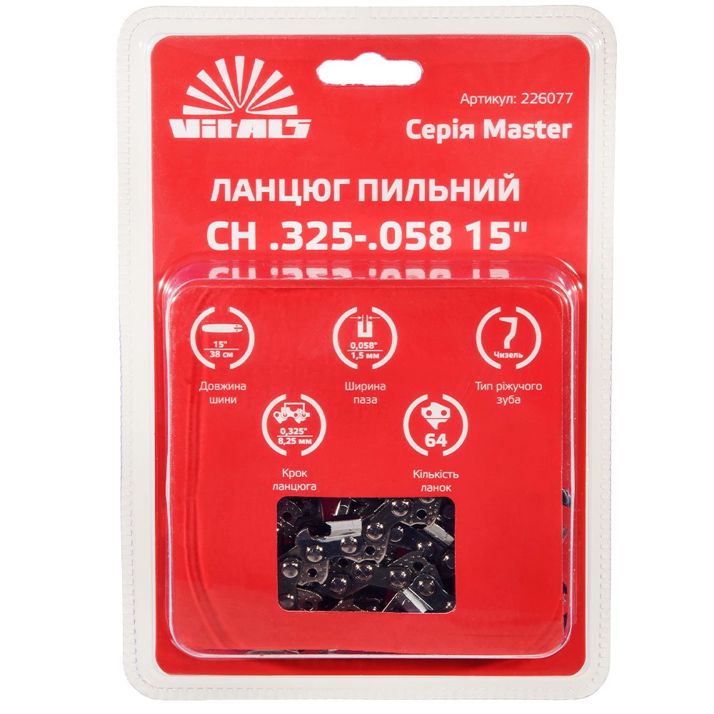 Ланцюг пиляльний Vitals Master СH .325-.058 15" (64 ланки)